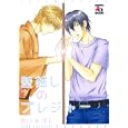 壁越しのプレジャー<br>駒うめぼし　 <br>680円<br>ISBN:9784775517246　