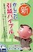 アクタス 新かしこい引越バイブル