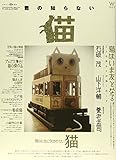 書評 君の知らない猫 by ef
