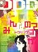 DDD (ダンスダンスダンス) 2008年 10月号 [雑誌]