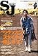 2010年11月号 street JACK