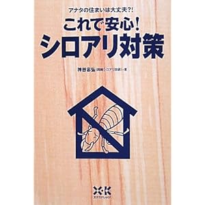 ����ň��S!�V���A���΍�  