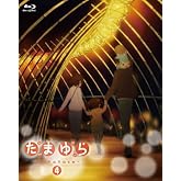 ��Amazon.co.jp ����ۤ��ޤ���hitotose����4���ʽ���������������ŵ�֤��ޤ��~hitotose~�ץ��٥�ȥ����å�ͥ������� ���祷�����դ��� [Blu-ray]