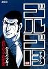 ゴルゴ13 161 (SPコミックス)