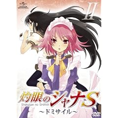 OVA「灼眼のシャナS」II [DVD]