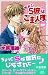 ���傢S�ނ͂���l�l (NEW CHAPPY COMICS)