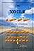 The Three Hundred Club - Cars With a Top Speed Exceeding 300 KM/H: Volume 1 - World's Fastest Production Cars