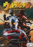 ����ȥ饻�֥�ֲ̼¤��Ϥ����� [DVD]