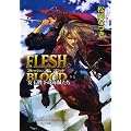 Flesh&Blood�O�`�@�����É��̊C������ (�L��������)