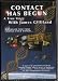 Search : Contact Has Begun: A True Story with James Gilliland