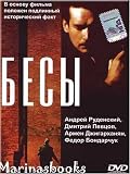 Besy [PAL] [Russian Language Only]