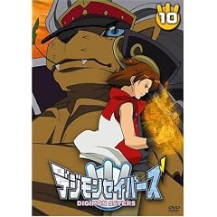デジモンセイバーズ(10) デジモンセイバーズ(10)