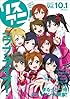 リスアニ! Vol.10.1 別冊キャラクター・ソング