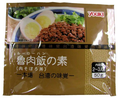 ユウキ 台湾魯肉飯の素(アルミパック) 50g