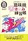 NHK基礎英語 中学英語...