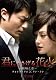 君にささげる花火 [DVD]
