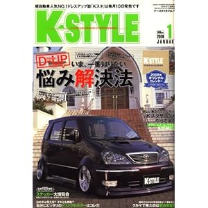 【クリックで詳細表示】K-STYLE (ケイスタイル) 2008年 01月号 [雑誌] [雑誌]