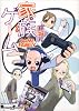 家族ゲーム (Dengeki Comics EX―電撃4コマコレクション)
