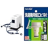 タカギ(takagi) オーロラBOXY(ボクシー)ツイスター 30m 洗濯機蛇口用ニップルセット