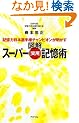 �L���͓��{�I�茠�`�����s�I���������� �}�� �X�[�p�[[���p]�L���p
