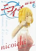 須田さんがたくさん出てきてくれて嬉しい。流されやすい人。マイナス方向にポジティブな人。成美も菜摘さんも見る目あると思うんだ。