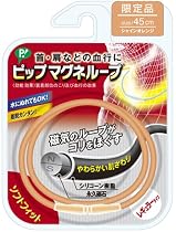 【2009夏 限定品】 ピップ マグネループ NATURE COLOR ソフトフィット レギュラータイプ 45cm シャインオレンジ