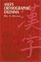 Asia's Orthographic Dilemma (Asian Interactions and Comparisons)