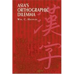 Asia's Orthographic Dilemma (Asian Interactions and Comparisons)