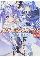 Only Sense Online 3