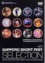 SAPPOROショートフェスト セレクション [DVD]