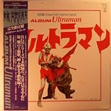 ULTRAMAN: BGM COLLECTION SPECIAL Soundtrack LP [Japanese Import, Picture Disc, K25G-7237]