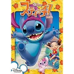 【クリックで詳細表示】スティッチ！ BOX1 [DVD]