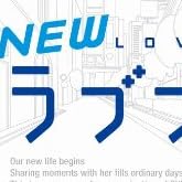 NEWラブプラス (通常版)
