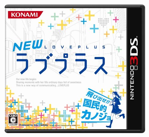 NEWラブプラス (通常版)