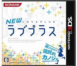 NEWラブプラス (通常版)