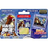 アドバンスムービー 劇場版ポケットモンスター「結晶塔の帝王エンティ」