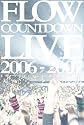 FLOW Countdown Live 2006-2007『キズナファクトリー 〜ディファ年明け〜』 [DVD]