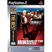 ネオジオ オンライン コレクション ザ ベスト 餓狼 マーク・オブ・ザ・ウルブズ