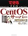 �Ǥ���PRO CentOS �����С� CentOS 5�б� (�Ǥ���PRO���꡼��)