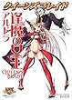 クイーンズブレイド 逢魔の女王アルドラ (対戦型ビジュアルブックロストワールド)