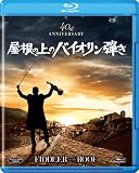 �����̏�̃o�C�I�����e�� [Blu-ray]