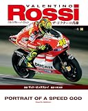 バレンティーノ・ロッシ写真集 ~ザ・ドクターの肖像~