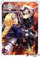 Fate/Grand Order 電撃コミックアンソロジー4<Fate/Grand Order 電撃コミックアンソロジー> (電撃コミックスNEXT)