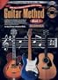 Progressive Guitar Method - Book 1