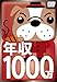 年収1000万になる方法知ってるんだが、なにか質問ある？ (impress QuickBooks)