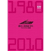 劇団☆新感線30年 サムライたちの軌跡 1980-2010 (AERA Mook)