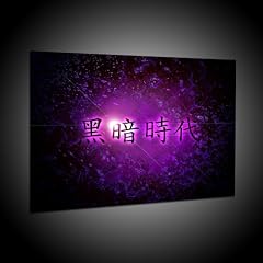 Kunstdruck Chinesisches Symbol "Dark_Age" sch�ne Drucke in 40x55 cm