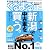 月刊くるまる8/25号