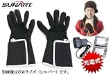 [SUNART] ヒーター付防寒手袋 おててのこたつ 10秒即熱 充電式バッテリータイプ ヒーター付インナーグローブ コードレス / ML / SGH-03/B こたつ