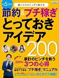 �ߖ�&�v�`�҂� �Ƃ��Ă����A�C�f�A200